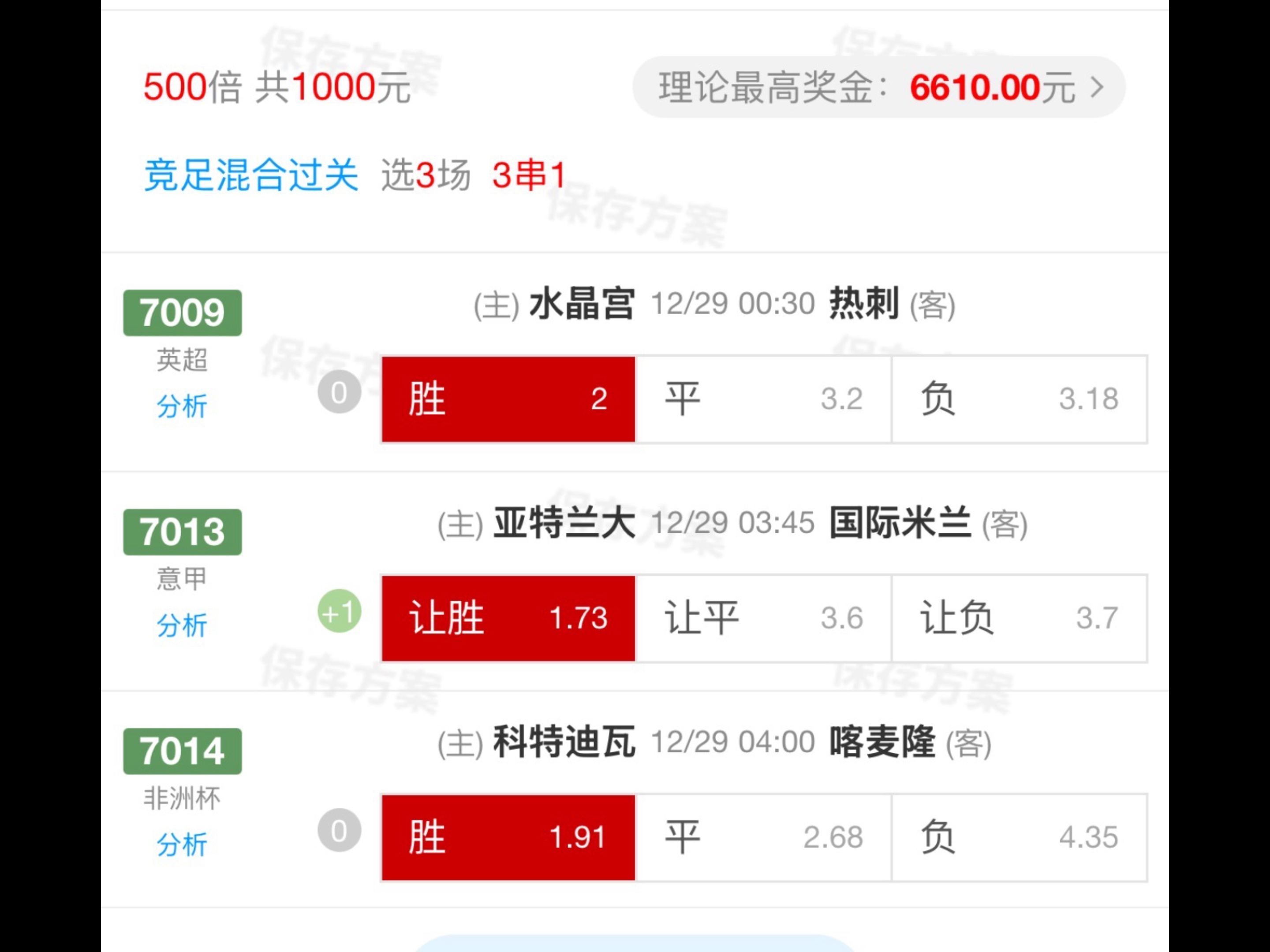 阿特兰大主场大获胜意，排名傲视群雄