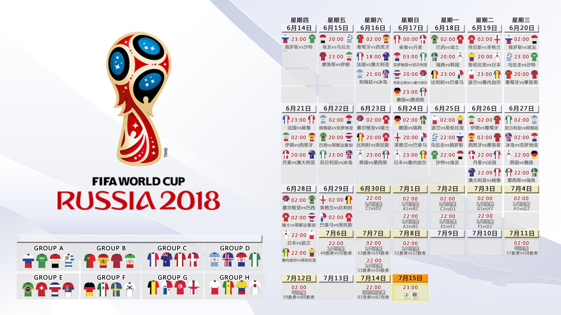 东瀛风暴下的孤胆英雄，2026世界杯巅峰对决，贝林厄姆绝地反击终结泰国神话